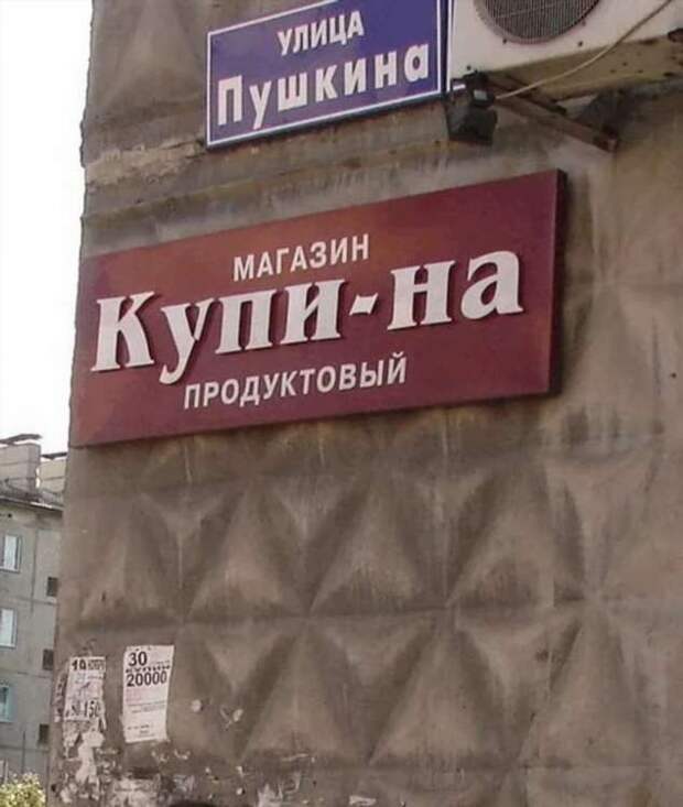 Прикольные вывески. Подборка chert-poberi-vv-chert-poberi-vv-46370901072020-11 картинка chert-poberi-vv-46370901072020-11