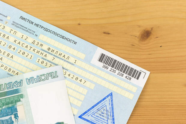 Уволился и заболел: когда и в каком размере положены выплаты по больничному