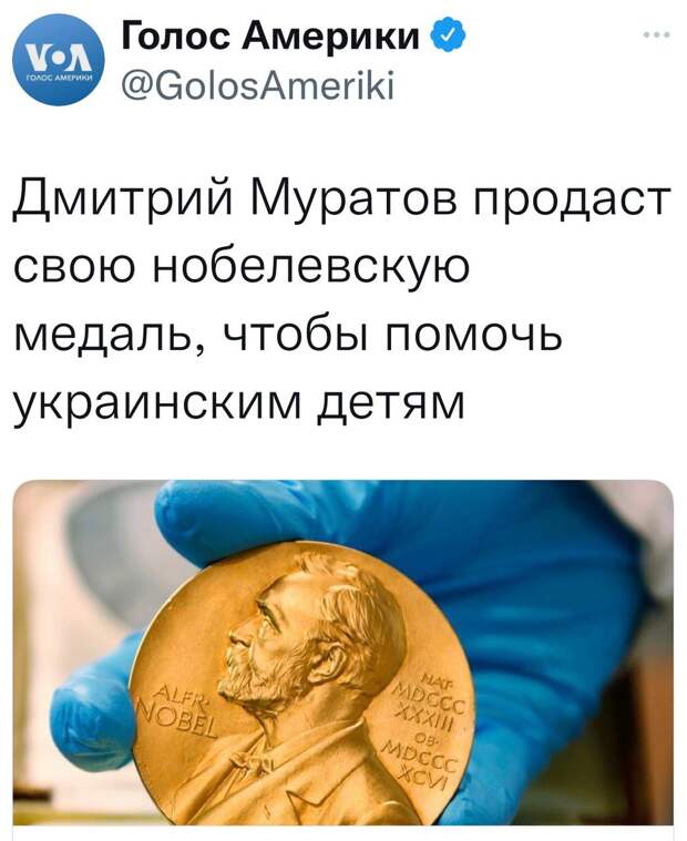 Ведь именно эта медаль выдана не за заслуги, а просто чтобы наговнить России