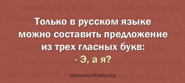 Особенности русского языка - INFOnotes