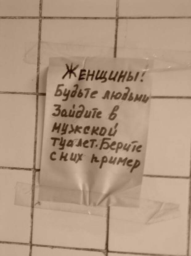 Забавные объявления, надписи и иной человечий креатив