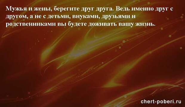 Самые смешные анекдоты ежедневная подборка chert-poberi-anekdoty-chert-poberi-anekdoty-49400521102020-5 картинка chert-poberi-anekdoty-49400521102020-5