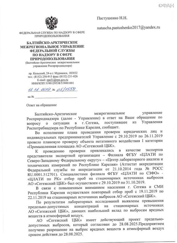 Жители Сегежи хотят провести независимую экспертизу окружающей среды
