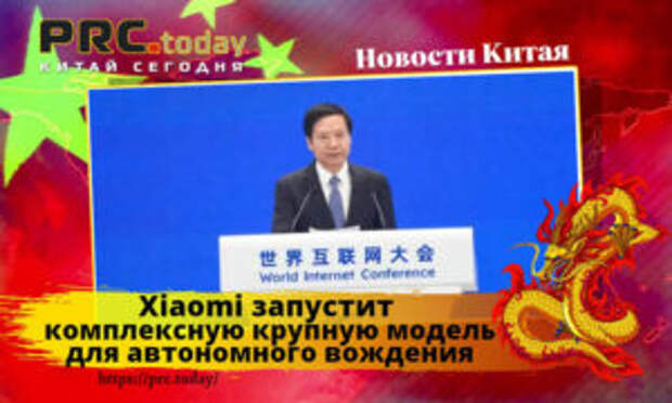 Xiaomi