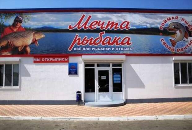 Прикольные вывески. Подборка chert-poberi-chert-poberi-14380905052020-18 картинка chert-poberi-14380905052020-18
