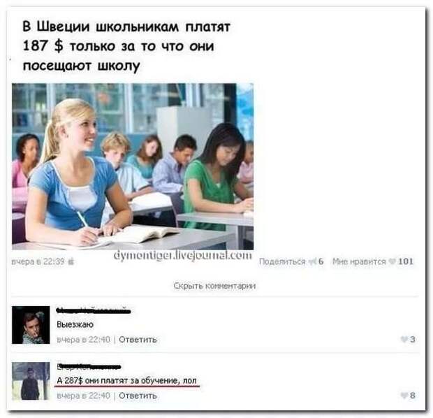 Смешные комментарии. Подборка chert-poberi-kom-chert-poberi-kom-36100424072020-18 картинка chert-poberi-kom-36100424072020-18
