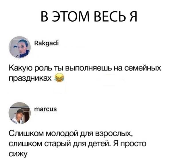 Высказывания и комментарии из социальных сетей (23 скриншота)