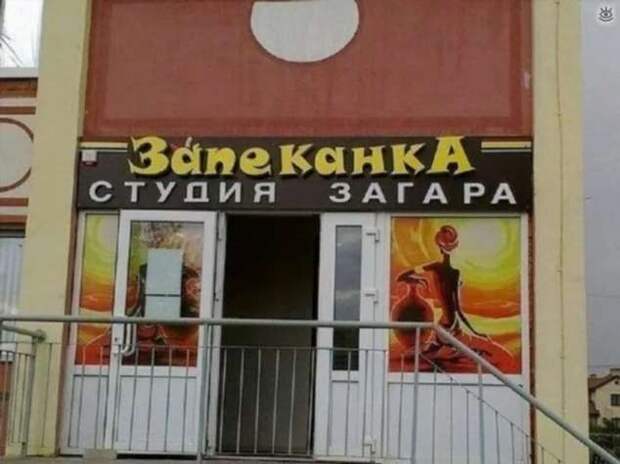 Прикольные вывески. Подборка chert-poberi-vv-chert-poberi-vv-46370901072020-13 картинка chert-poberi-vv-46370901072020-13