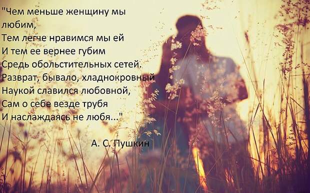 А. С. Пушкин
