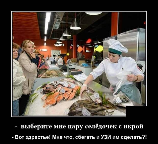 Демотиватор про продавца в магазине