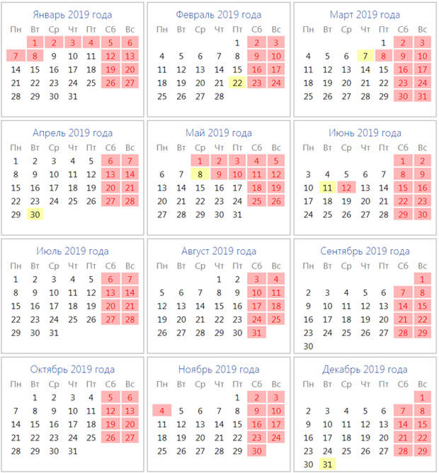 Производственный календарь 2024 формат а4. Производственный календарь на 2021-2022 год с праздниками и выходными. Производственный календарь на 2022 год с праздниками и выходными. Календарь праздников 2022 года в России нерабочие дни. Календарь рабочих и праздничных дней на 2022 год Россия.