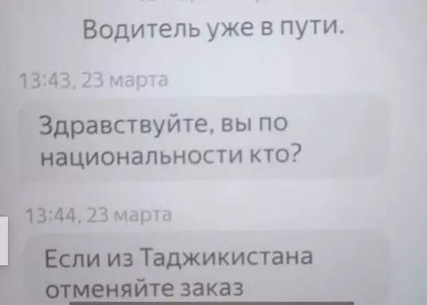 Заказ такси в одном из российских городов