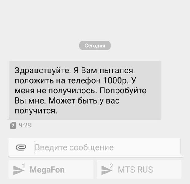Самый глупый развод Самый глупый развод