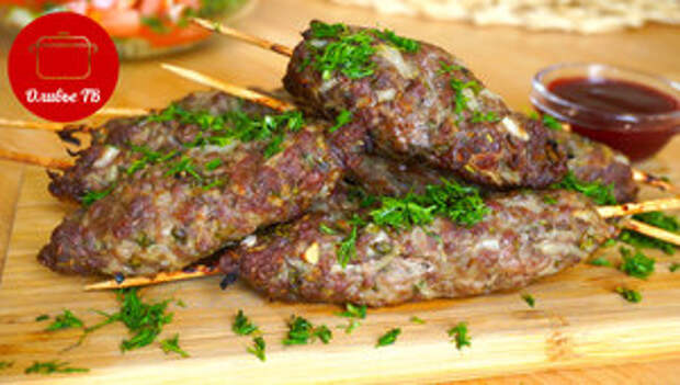 Фото к рецепту: Вкуснее не ела! Люля-Кебаб как в ресторане! Секретный ингредиент! Фото к рецепту: Вкуснее не ела! Люля-Кебаб как в ресторане! Секретный ингредиент!