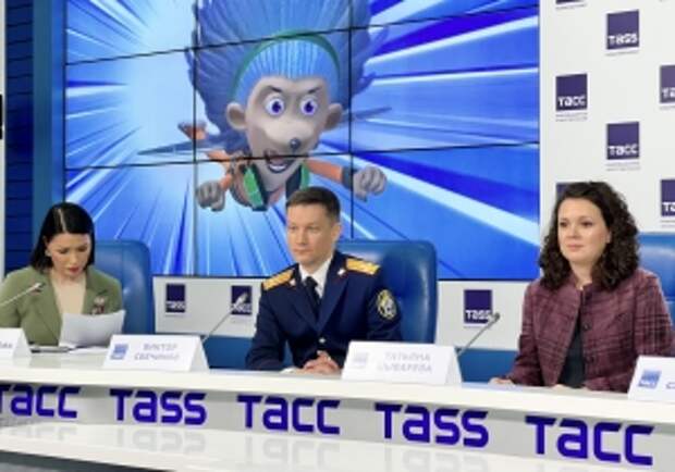 Состоялась презентация анимационного сериала о правилах безопасности для детей, созданного при участии Следственного комитета России