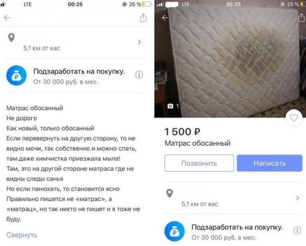 Странные объявления в Интернете и реальной жизни