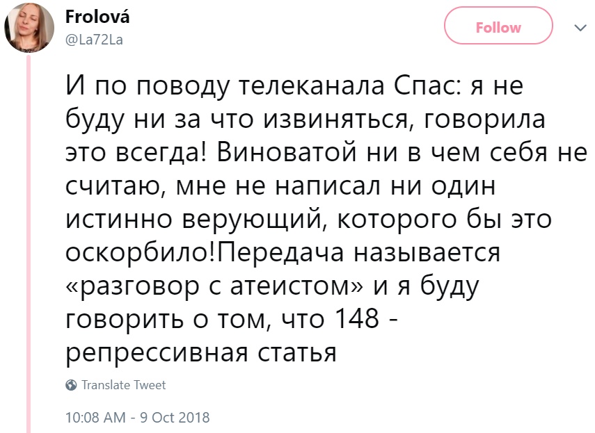 Дело Мотузной вернули в прокуратуру