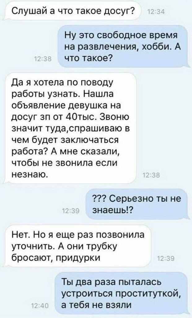 Хочется кушать - ищи работу Хочется кушать - ищи работу