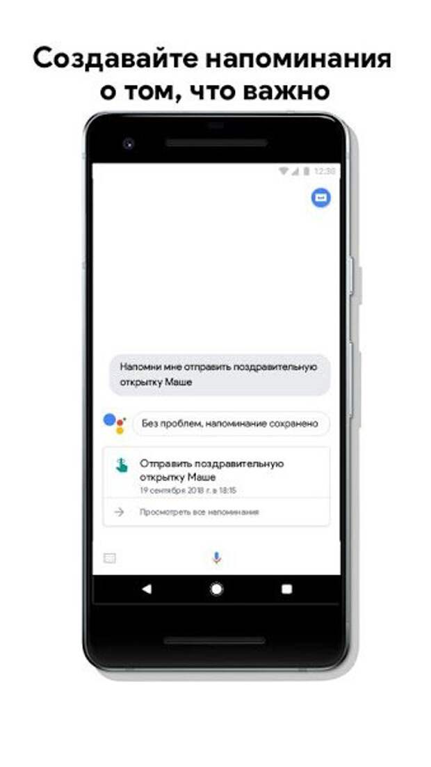 Google Assistant заговорил на русском языке (5 фото) Google Assistant заговорил на русском языке (5 фото)