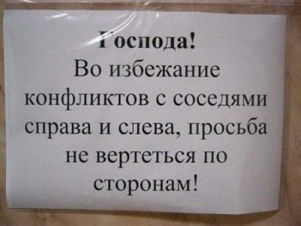 Приколы с родных просторов в картинках и байках