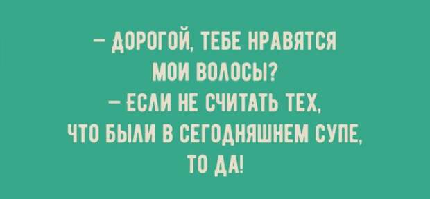 Легкий юмор для поднятия настроения