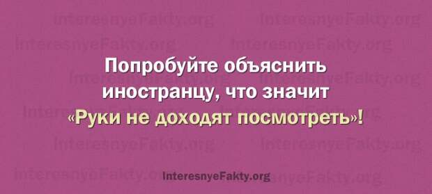 Особенности русского языка - INFOnotes