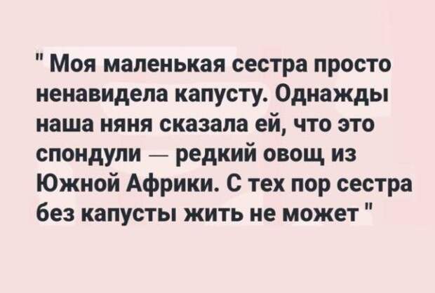 Общение с детьми способствует развитию фантазии у взрослых :-)