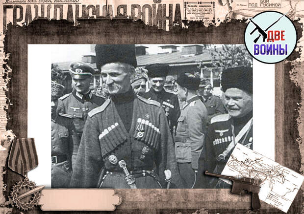 Генералы Науменко и Шкуро в 1-й казачьей дивизии вермахта (в ноябре 1944-го передана в Ваффен СС). Фото в свободном доступе.