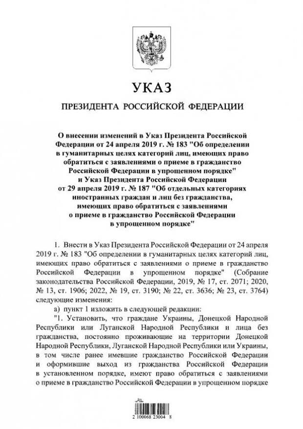 Все граждане Украины могут упрощенно получить российское гражданство
