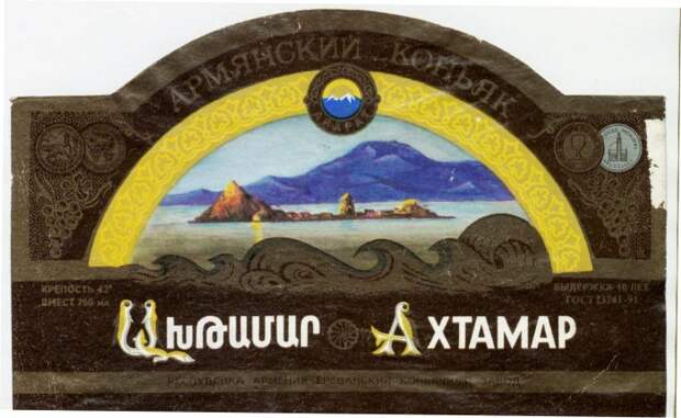 Алкогольная продукция в СССР, этикетки с бутылок (31)