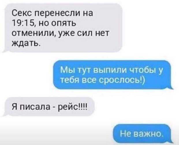 Как же неловко получилось!
