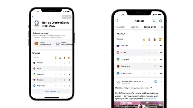 «ВКонтакте» запускает тематическую ленту к Олимпиаде в Токио