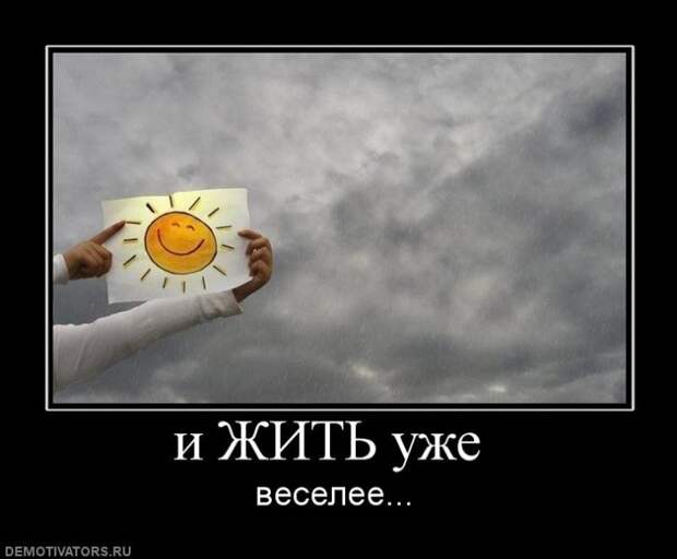 Давайте улыбаться вместе :)