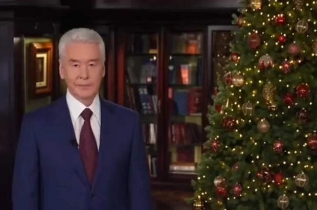 Собянин поздравил москвичей с Новым годом