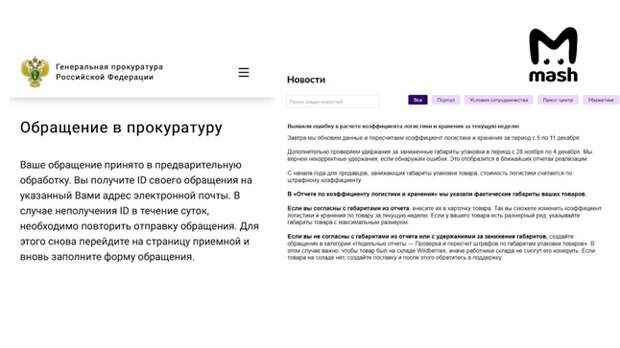 Поставщики Татьяны Бакальчук "тухнут" от "Ягод" Поставщики Татьяны Бакальчук "тухнут" от "Ягод"