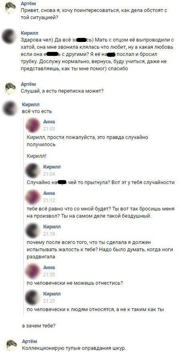 Жесткое наказание неверной девушки