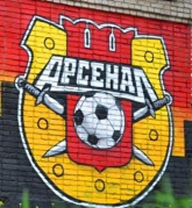 Арсенал Тула - Оренбург прогноз на матч 27 октября 2018 года (