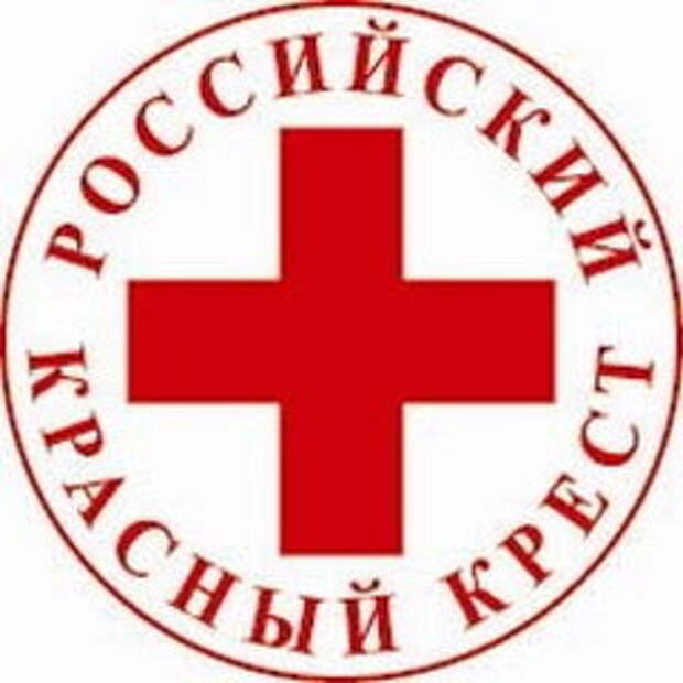 Основано Российское общество Красного Креста