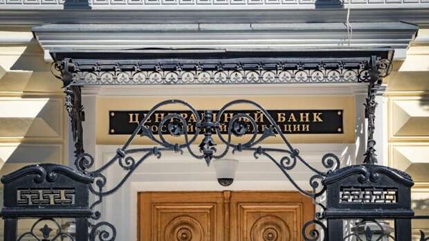Российские банки работают по требованиям ЦБ РФ