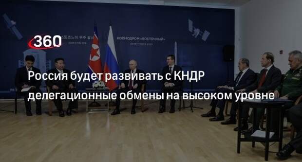 РИА «Новости»: МИД РФ начал прорабатывать вопрос развития отношений с КНДР