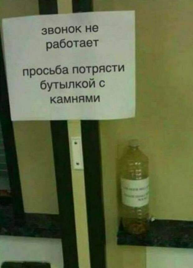 17 недружелюбных надписей, которые ясно дают понять, что вам здесь не рады