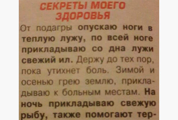 Когда отличаешь свежий ил от несвежего
