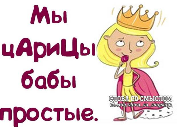 Прикольные фразочки в забавных картинках