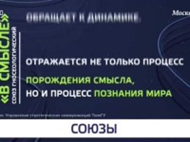 Союз новые системы