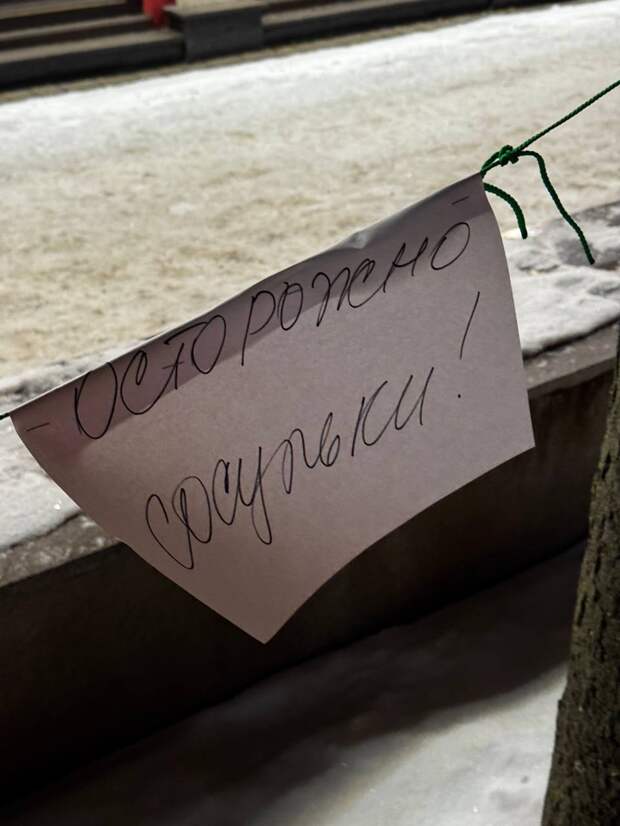 Сосульки на бульваре Пушкина