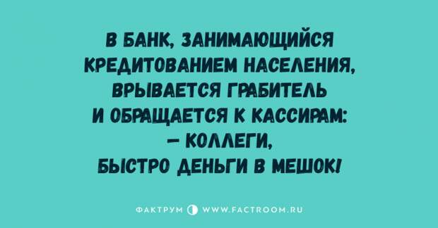Ну очень смешные анекдоты специально для любителей похохотать