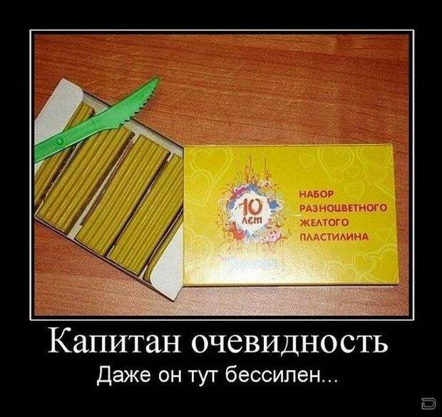 Позитивные демотиваторы для веселья (11 фото) Позитивные демотиваторы для веселья (11 фото)