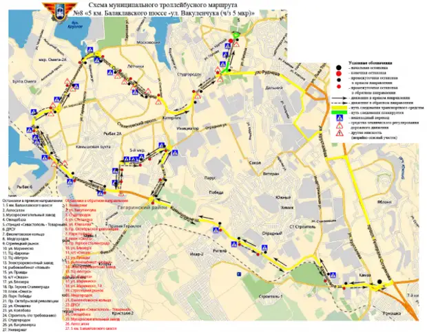 Карта автобусов севастополь. Севастополь троллейбус схема. Схема троллейбусных маршрутов Севастополя. Схема движения троллейбусов в Севастополе на карте. Схема движения общественного транспорта в Севастополе троллейбус.