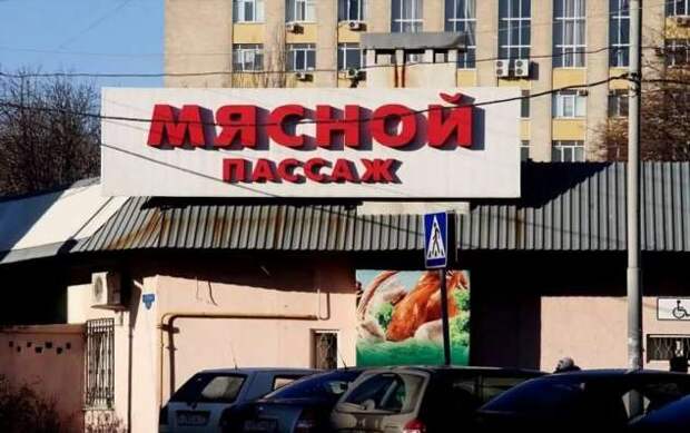 Прикольные вывески. Подборка chert-poberi-vv-chert-poberi-vv-08160625062020-2 картинка chert-poberi-vv-08160625062020-2