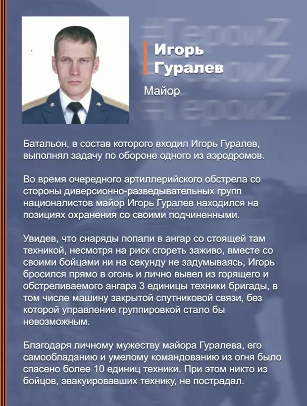 Территория Героев...(6)